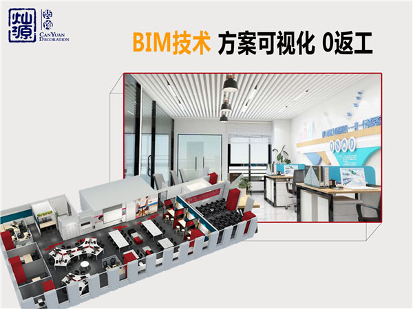 BIM1:1還原 0返工 BIM1:1還原 0返工